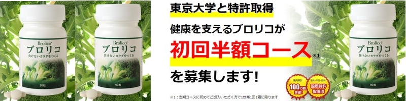 ������w�Ƌ����o�肵���T�v���uBrolico�i�u�����R�j�v���T�C�g